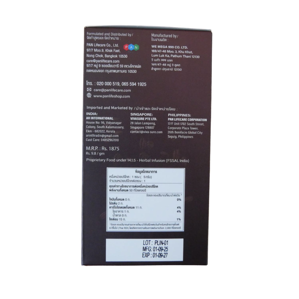 AB Coffee Plus 32-in-1 coffee